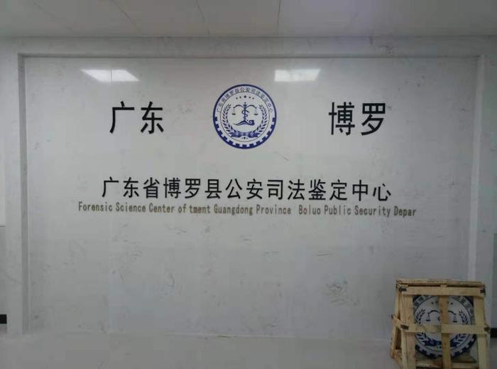 秦淮博罗公安局新建业务技术用房刑侦技术室设施设备采购项目