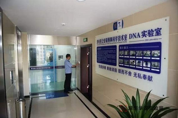 秦淮DNA实验室设计建设方案